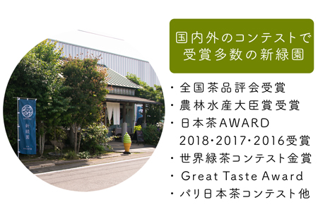 宮崎日本茶専門店 くつろぎ日本茶ティーバッグセット 3種5袋【C263】