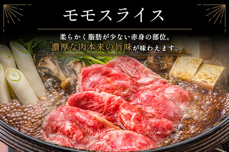 ≪肉質等級4等級≫宮崎牛 モモスライス 500g ※90日以内に発送【B532-24】