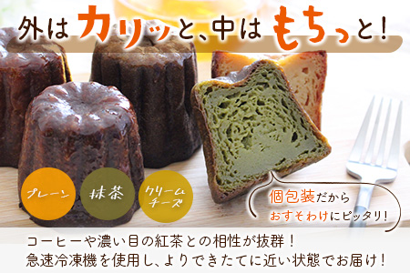 宮崎素材の手作りカヌレ!3種ミックスタイプ&パパイア果実茶 【A246】