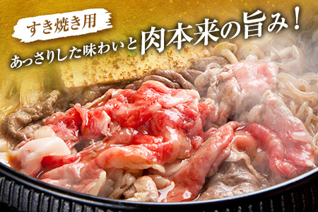 ［宮崎牛］モモスライス（すき焼き）計1kg ※ご入金月の翌月中に出荷【C375】