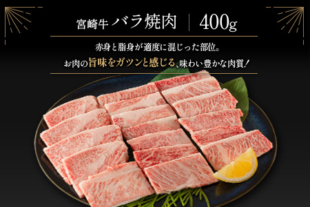 宮崎牛＆宮崎和牛（焼肉3種／小間切れ）計1.4kg ※約1か月程度でお届け