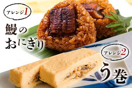 ＜2か月に1回お届け＞味鰻の新仔!!手焼備長炭蒲焼 鰻丼の素 3袋×6回定期便 宮崎県新富町産うなぎ きざみ【E184-2311】