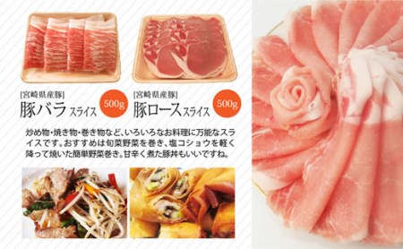 宮崎県産豚 普段使いセット 合計3kg【B235-60】