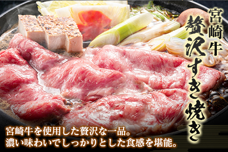 宮崎牛 バラ肉切落し すき焼き用 計1kg A4等級以上【C411】