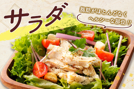 真空パック!宮崎県産若鶏ささみ 合計5kg【C407】