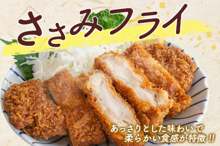 真空パック!宮崎県産若鶏ささみ 合計5kg【C407】