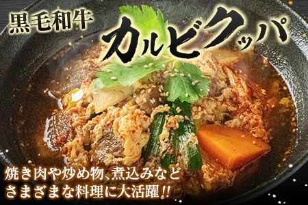 宮崎県産黒毛和牛 カルビ焼肉700g＆戸村のたれセット【C409】