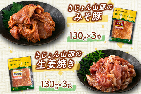 ChaChatぐるめ 15袋バラエティセット【B610】