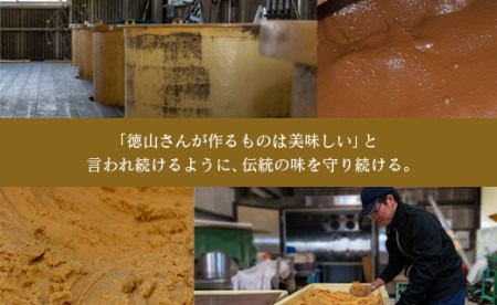 「１００年以上の歴史」徳山みそ・しょうゆ醸造場 ３種の味噌３個セット【A155】