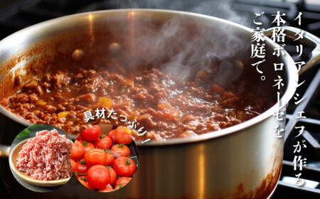 イタリアンシェフが作るボロネーゼソース2袋(160g×2袋) K31_0001