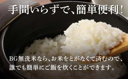 無洗米コシヒカリ 洗わんでいっちゃが５㎏✕３回定期便  計15㎏ K23_T006