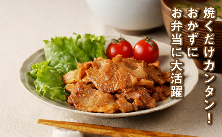簡単調理　宮崎県産豚肉のみそ豚　1.5㎏　K16_0143