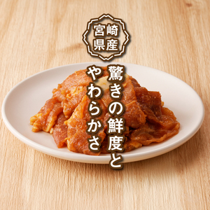 簡単調理　宮崎県産豚肉のみそ豚 1㎏×3　K16_0152