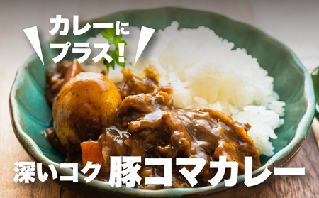 宮崎県産豚こま切れバラ凍結 小分け1.5㎏ K16_0138