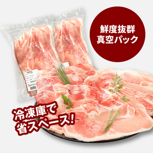 宮崎県産豚スライス4kg K16_0179