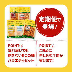 毎月届く！ChaChat厳選 グルメバラエティ6回定期便(5種類×3) K16_T012