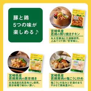 毎月届く！ChaChat厳選 グルメバラエティ6回定期便(5種類×3) K16_T012