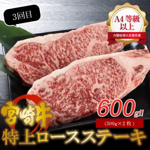 宮崎県産黒毛和牛食べ比べ定期便【3か月定期便】K16_T006