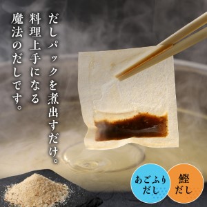 旨味薫るだしの4回定期便 K06_T001_2