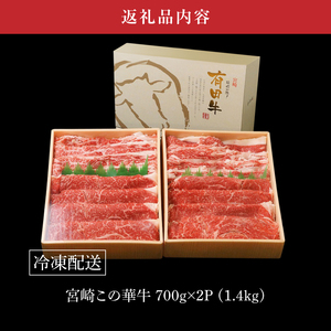 有田牧場直送この華牛 ドーンと盛合せフリースライス 1.4kg K20_0018_2