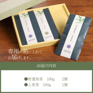 工藤製茶「百合野茶」煎茶セット K11_0002