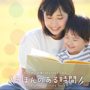 ＜「木城えほんの郷オリジナルことばを楽しむ・味わう絵本」おおよそ3～5冊＞打ち合わせ完了後 K13_0006_1