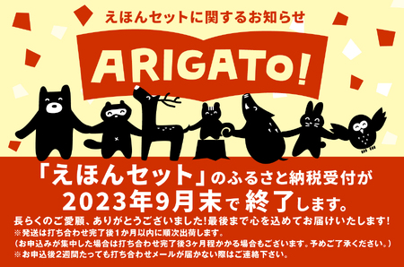 ＜「木城えほんの郷オリジナルえほんとグッズセット」おおよそ8～10点＞打ち合わせ完了後 K13_0007_1