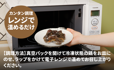 宮崎県産親鶏の炭火焼き 120ｇ×3Ｐ K10_0016_1