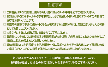 農家直送　木城町産　熟成安納いも5㎏ K30_0001_1