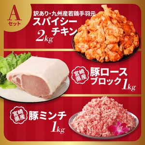 福袋 木城町 お肉いろいろお楽しみセットA K16_0069_3