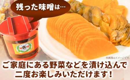 北海道十勝 醗酵食品「樽仕込み 旬野菜の味噌漬け」渋谷醸造株式会社 《60日以内に出荷予定(土日祝除く)》 北海道 本別町 旬 野菜 味噌づけ 発酵 送料無料