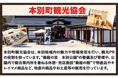 十勝チーズ カマンベールセット 本別町観光協会《60日以内に出荷予定(土日祝除く)》味噌漬カマンベール チーズ 黒豆味噌漬カマンベール キレイマメ 送料無料 北海道 本別町 詰め合わせ 食べ比べ