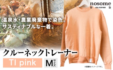 野の色を着る。温泉水・農業廃棄物で染色したクルーネックトレーナー TI pink【CC002M】