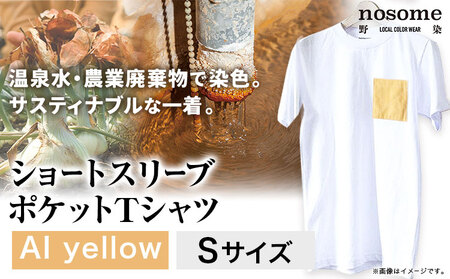 野の色を着る。温泉水・農業廃棄物で染色したショートスリーブポケット(Tシャツ)AI yellow【CC013S】