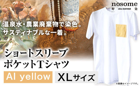 野の色を着る。温泉水・農業廃棄物で染色したショートスリーブポケット(Tシャツ)AI yellow【CC013XL】