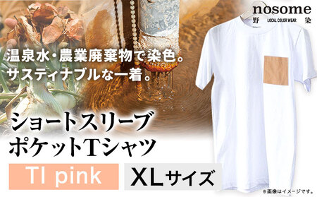 野の色を着る。温泉水・農業廃棄物で染色したショートスリーブポケット(Tシャツ) TI pink【CC014XL】