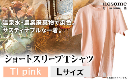 野の色を着る。温泉水・農業廃棄物で染色したショートスリーブ(Tシャツ)TI pink【CC010L】