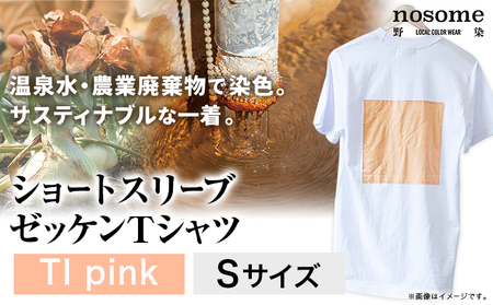 野の色を着る。温泉水・農業廃棄物で染色したショートスリーブゼッケン (Tシャツ) TI pink【CC018S】
