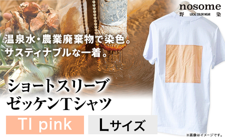 野の色を着る。温泉水・農業廃棄物で染色したショートスリーブゼッケン (Tシャツ) TI pink【CC018L】