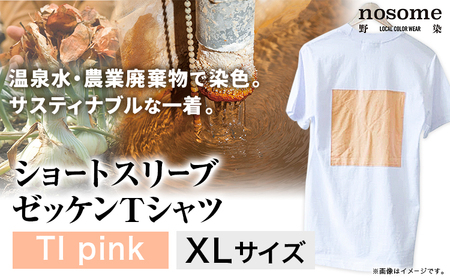野の色を着る。温泉水・農業廃棄物で染色したショートスリーブゼッケン (Tシャツ) TI pink【CC018XL】