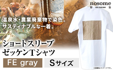 野の色を着る。温泉水・農業廃棄物で染色したショートスリーブゼッケン (Tシャツ)FE gray【CC019S】