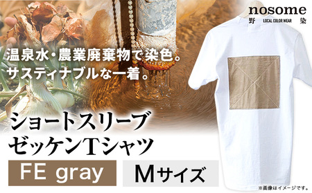 野の色を着る。温泉水・農業廃棄物で染色したショートスリーブゼッケン (Tシャツ)FE gray【CC019M】