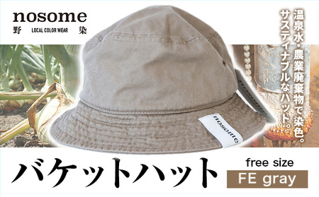 野の色を着る。温泉水・農業廃棄物で染色したバケットハット FE gray【CC023】