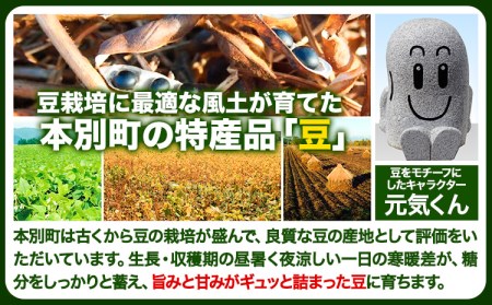 北海道産 農家直送 小豆 5kg