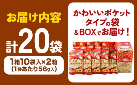 北海道十勝 前田農産黄金のとうもろこし電子レンジ専用「十勝