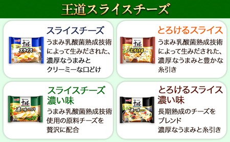 明治北海道十勝チーズセットK(6種) 計6個 本別町観光協会 《60日以内に出荷予定(土日祝除く)》詰め合わせ 食べ比べ 北海道 本別町 送料無料 チーズ 十勝 明治 乳製品 カマンベール スライスチーズ