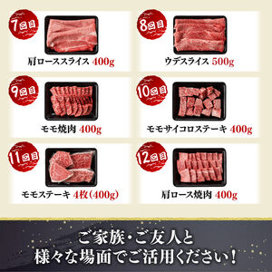 【12ヶ月定期便】宮崎牛定期便（ すきしゃぶ ・ 焼肉 ・ ステーキ ） 全12回【 肉 牛肉 国産 宮崎県産 宮崎牛 黒毛和牛 和牛 焼肉 しゃぶしゃぶ すきしゃぶ 焼しゃぶ ステーキ 4等級 A4ランク 】