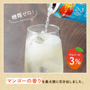 サンA酎乾杯果汁「マンゴー酎ハイ」（350ml缶×24本）【酒 お酒 チューハイ アルコール飲料  アルコール マンゴー】