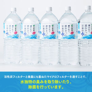 伊藤園 PET磨かれて、澄みきった日本の水 宮崎 2L×12本 【ミネラルウォーター ペットボトル セット 中硬水 備蓄 】