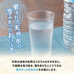 伊藤園 PET磨かれて、澄みきった日本の水 宮崎 2L×12本 【ミネラルウォーター ペットボトル セット 中硬水 備蓄 】